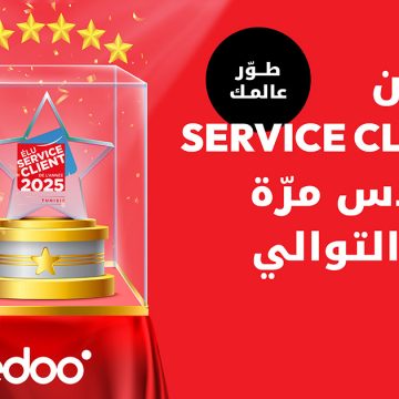 تونس: Ooredoo  تتوج للمرة السادسة على التوالي بجائزة “خدمة الحرفاء لسنة2025” وتحصد ثلاث جوائز مرموقة في مجال الاتصالات