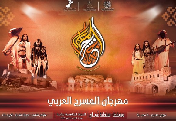 “بوابة 52″ و”البخّارة” في منافسات الدورة 15 من المهرجان العربي للمسرح