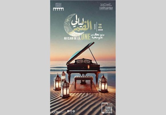 رمضان 2025 في دار سيبستيان بالحمامات: بلاغ حول “ليالي القمر” بشعار جديد