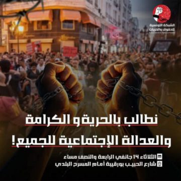 حزب العمال يجدد الدعوة لإحياء الذكرى 14 للثورة التونسية