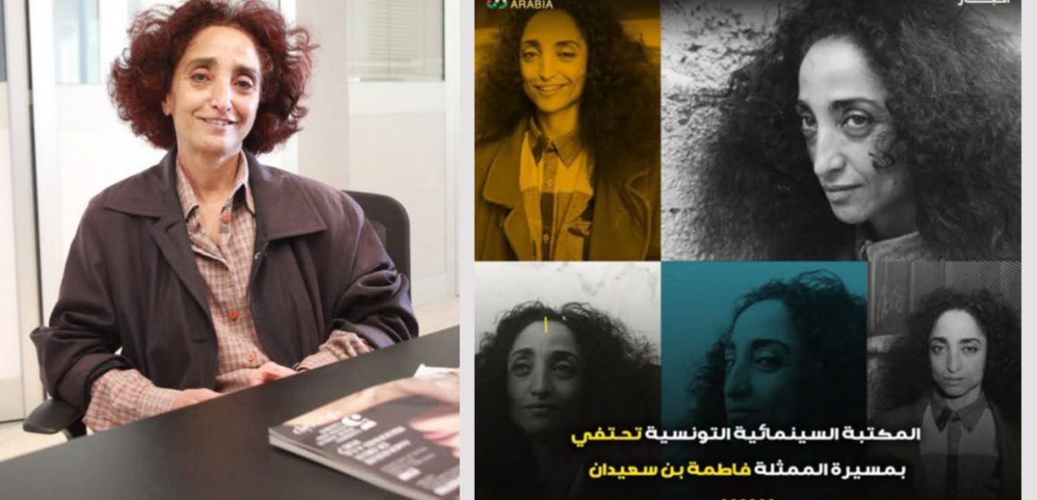 مدينة الثقافة: فاطمة بن سليمان في لقاءين بالمكتبة السينمائية