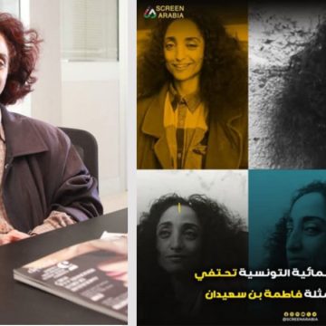 مدينة الثقافة: فاطمة بن سليمان في لقاءين بالمكتبة السينمائية