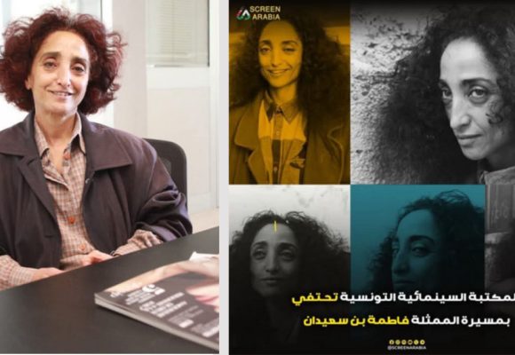 مدينة الثقافة: فاطمة بن سليمان في لقاءين بالمكتبة السينمائية