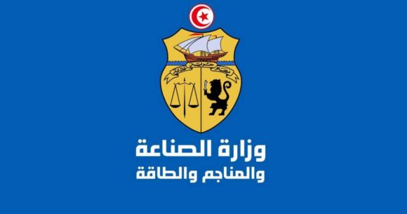 بلاغ حول محطات معالجة المياه الصناعية