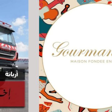 أريانة: تعرض معملها بالغزالة للحرق، Gourmandise تطمئن حرفاءها