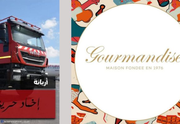 أريانة: تعرض معملها بالغزالة للحرق، Gourmandise تطمئن حرفاءها