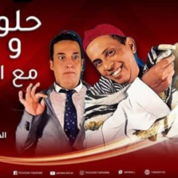 على الوطنية1: حلقة جديدة من سلسلة موضوعها مقاومة الفساد