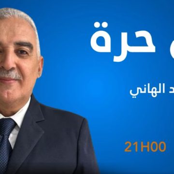 على قرطاج + ، الصحفي زياد الهاني يقدم برنامج “رؤى حرة” (ومضة)