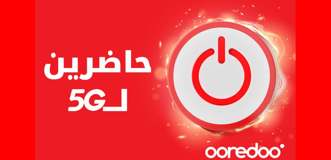 Ooredoo تونس على أتم الجاهزية لإطلاق شبكته للجيل الخامس