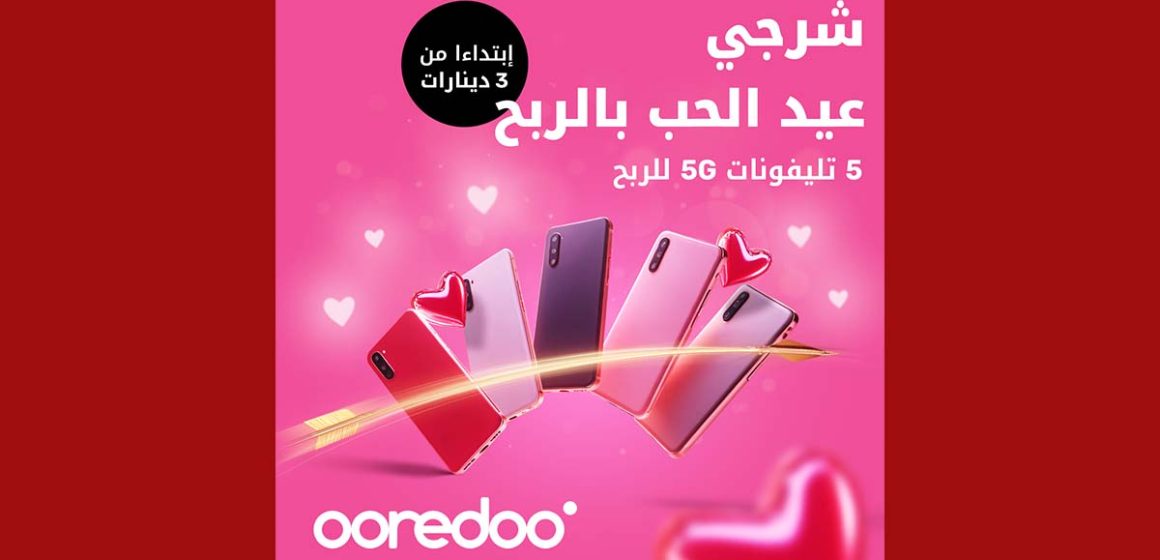 عرض خاص من Ooredoo بمناسبة عيد الحب 5 هواتف 5G للربح