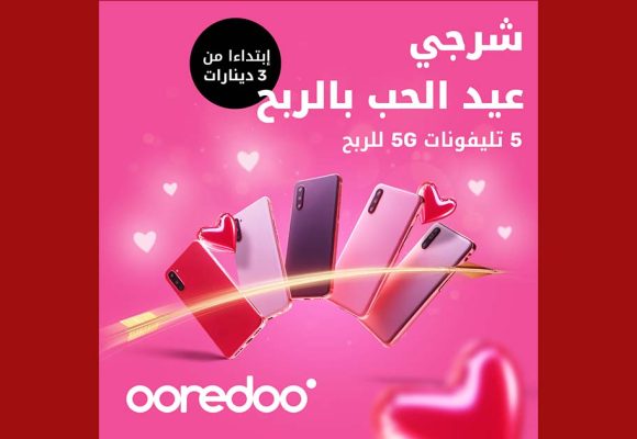 عرض خاص من Ooredoo بمناسبة عيد الحب 5 هواتف 5G للربح