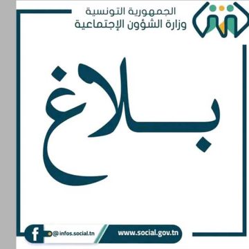 صرف مساعدة رمضان لفائدة المنتفعين بالمنح المالية الشهرية (فكرة عن المبالغ)