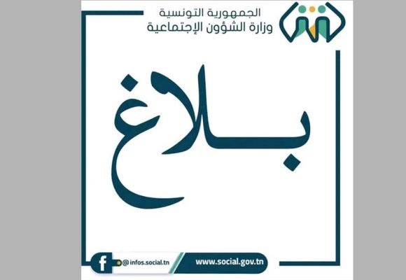 صرف مساعدة رمضان لفائدة المنتفعين بالمنح المالية الشهرية (فكرة عن المبالغ)