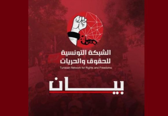 الشبكة التونسية للحقوق و الحريات: “حوض الثورة يحتضر …”