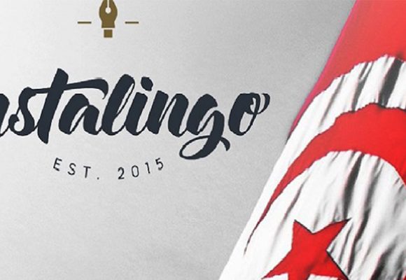 تأخير قضية أنستالينغو إلى جلسة الثلاثاء 13 جانفي الجاري