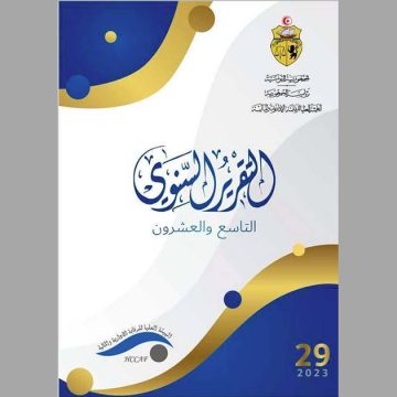 رغم تكييفها “مشبوهة”، 4 جمعيات تواصل الحصول على تمويلات أجنبية