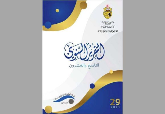 رغم تكييفها “مشبوهة”، 4 جمعيات تواصل الحصول على تمويلات أجنبية