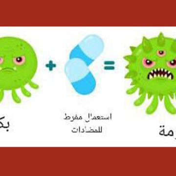 وزارة الصحة تحذر من تناول المضادات الحيوية لعلاج القريب دون استشارة الطبيب