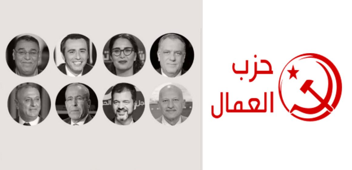 حزب العمال يندد بمحاكمة الرأي بتهمة “التآمر”