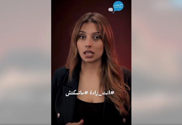 معطيات حول مركز “ناجية” للإصغاء وتوجيه النساء ضحايا العنف (فيديو تحسيسي)