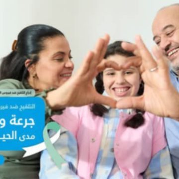 وزارة الصحة: إعلان توعوي لتلقيح الفتيات ضد الفيروس المسبّب لسرطان عنق الرحم