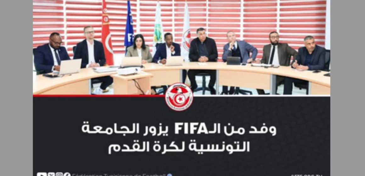 في زيارة إلى تونس، الاتحاد الدولي لكرة القدم يطلع على المشاريع التي يمولها