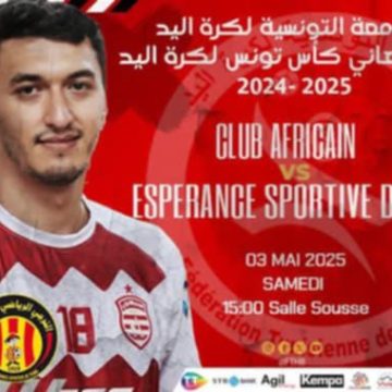 بلاغ جامعة كرة اليد حول مباراة 4 ماي في نصف النهائي لكأس تونس