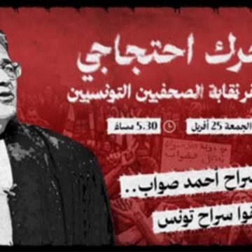 عائلة المحامي المعتقل أحمد صواب تدعو إلى وقفة احتجاجية