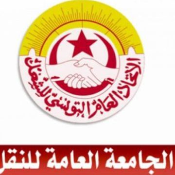 جامعة النقل تستنكر قرار اداري لنقل عدد من العمال من أقاليمهم الأصلية دون علمهم