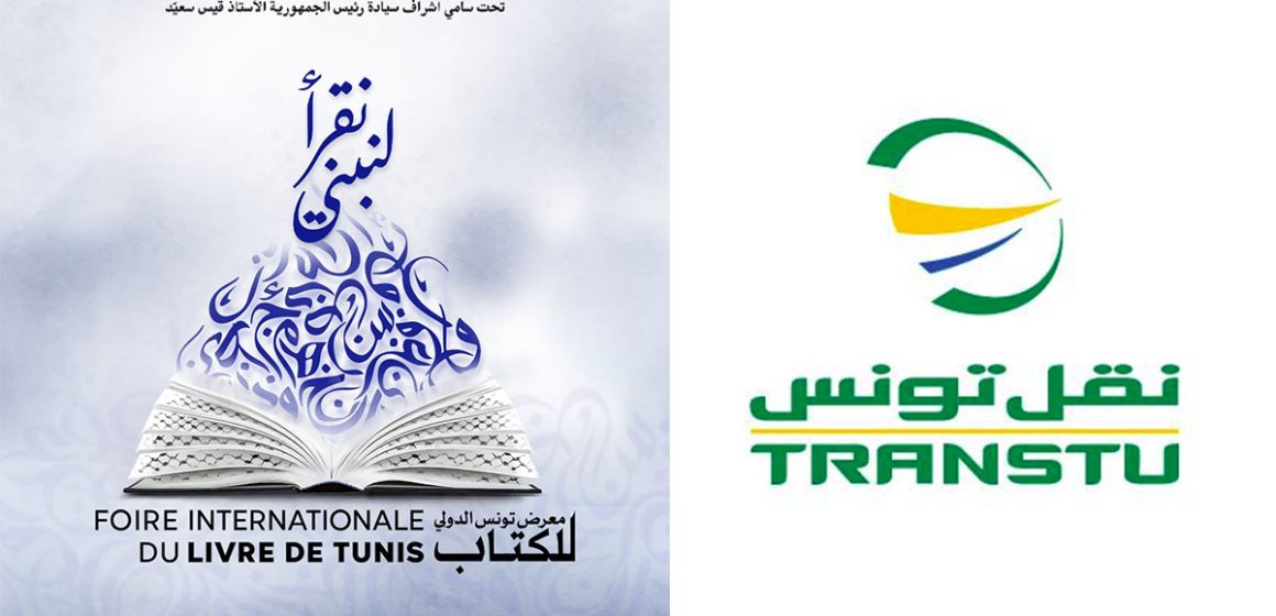 معرض الكتاب: نقل تونس تخصص حافلتين لدعم العرض نحو الكرم
