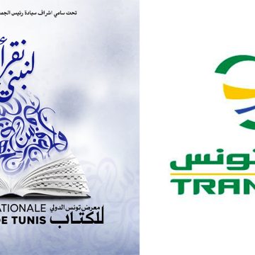 معرض الكتاب: نقل تونس تخصص حافلتين لدعم العرض نحو الكرم