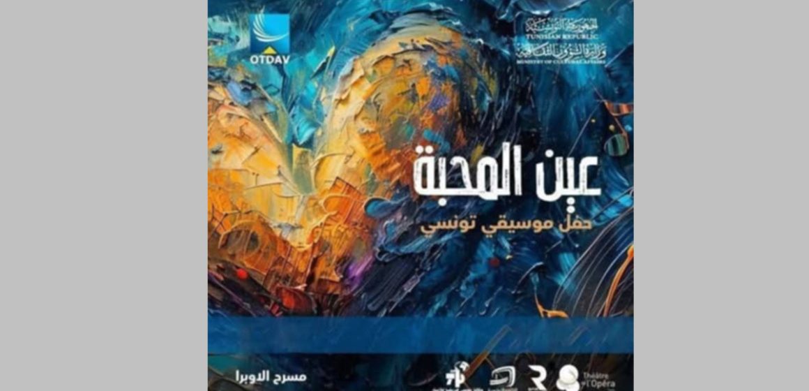 عيد الشغل بقاعة الاوبرا بمدينة الثقافة: عرض “عين المحبة” مع ثلة من الفنانين
