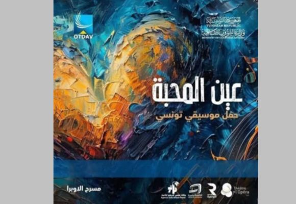 عيد الشغل بقاعة الاوبرا بمدينة الثقافة: عرض “عين المحبة” مع ثلة من الفنانين