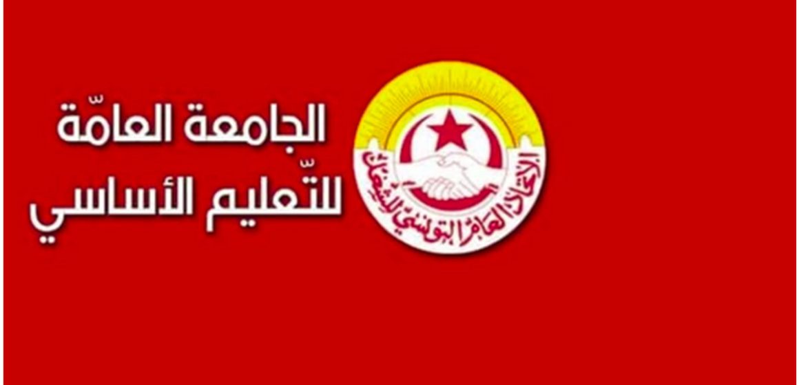 جامعة التعليم الأساسي: مدرسو الابتدائي في اضراب عام يوم 7 أكتوبر