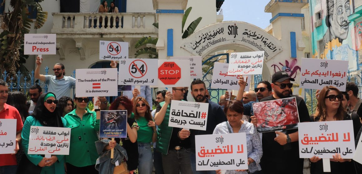 في اليوم العالمي لحرية الصحافة: وقفة تضامنية مع الاعلاميين التونسيين المعتقلين