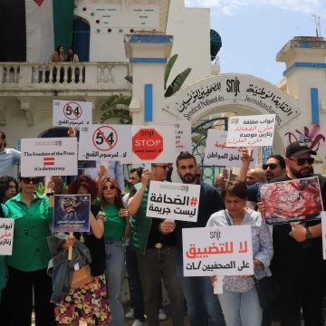 في اليوم العالمي لحرية الصحافة: وقفة تضامنية مع الاعلاميين التونسيين المعتقلين