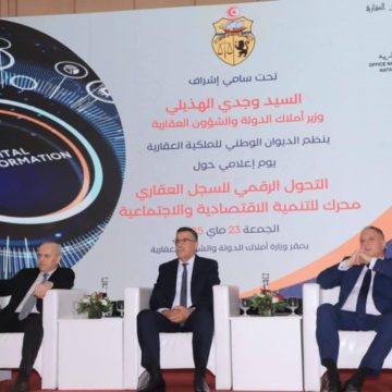 وزير أملاك الدولة يعلن عن رقمنة الخدمات و تركيز المنظومة الاعلامية الشاملة
