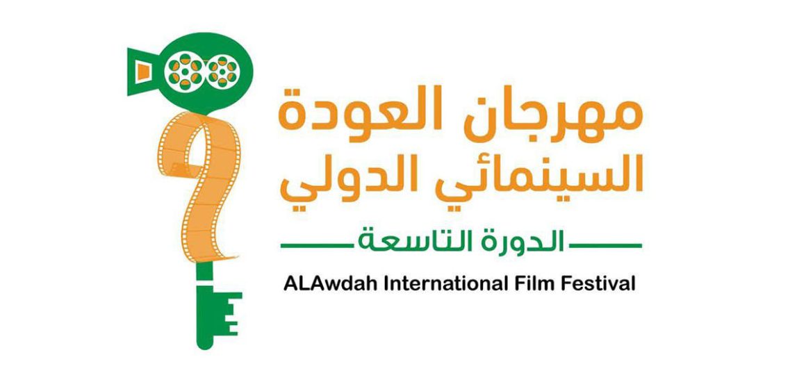 تهنئة وزارة الشؤون الثقافية للمتوجين في مهرجان العودة السينمائي الدولي بأستراليا (القائمة)