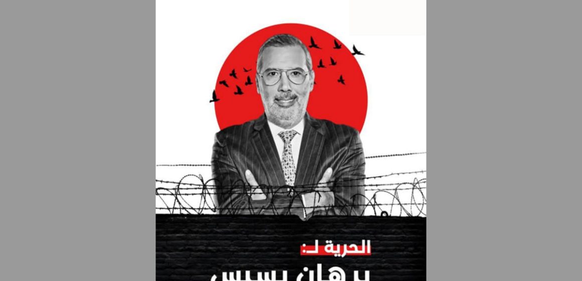 تقاطع: “برهان بسيس مسجون لأنه مارس حقه في التعبير عن رأيه