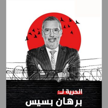 تقاطع: “برهان بسيس مسجون لأنه مارس حقه في التعبير عن رأيه
