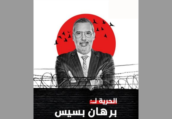 تقاطع: “برهان بسيس مسجون لأنه مارس حقه في التعبير عن رأيه