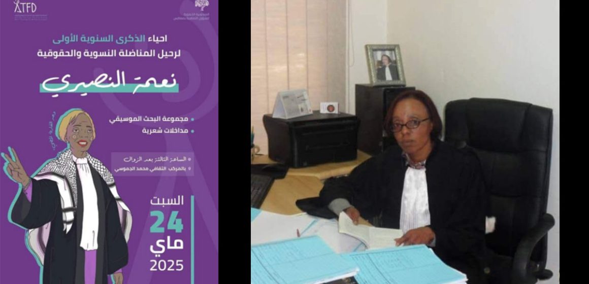 صفاقس: جمعية النساء الديمقراطيات تحيي الذكرى الأولى لوفاة نعمة النصيري