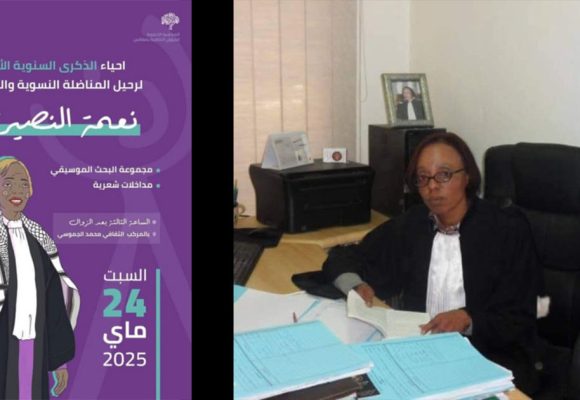 صفاقس: جمعية النساء الديمقراطيات تحيي الذكرى الأولى لوفاة نعمة النصيري