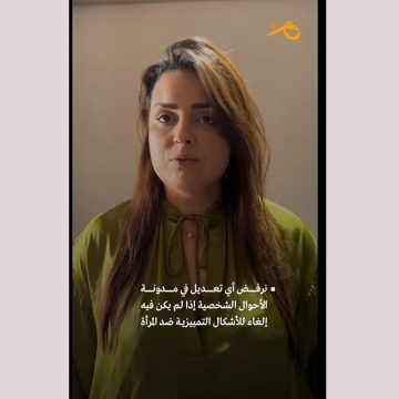 هالة بن سالم عن النساء الديمقراطيات حول مبادرة تشريعية لتنقيح فصل عن الطلاق (فيديو)