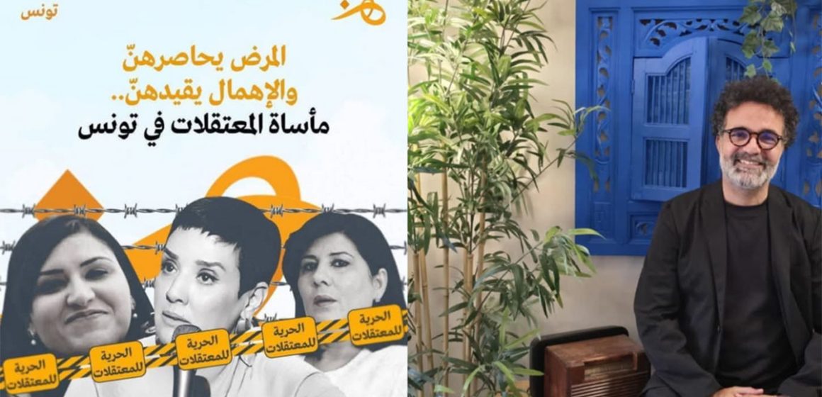 الروائي كمال الرياحي يعرب عن مدى تضامنه مع جميع التونسيات الأسيرات