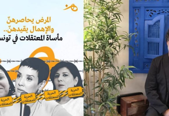 الروائي كمال الرياحي يعرب عن مدى تضامنه مع جميع التونسيات الأسيرات