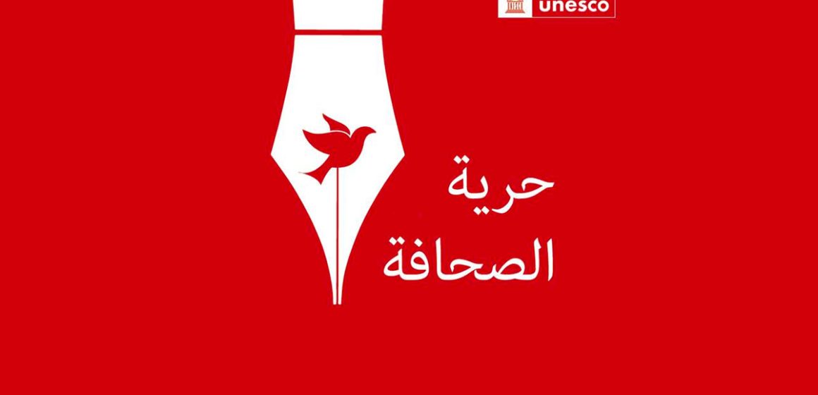الأمم المتحدة: تواجه حرية الصحافة في الوقت الراهن تهديدا غير مسبوق