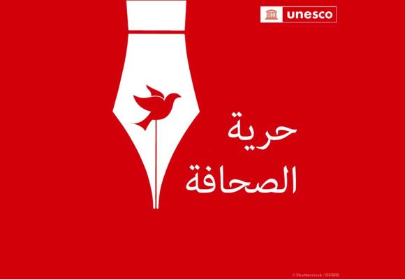 الأمم المتحدة: تواجه حرية الصحافة في الوقت الراهن تهديدا غير مسبوق