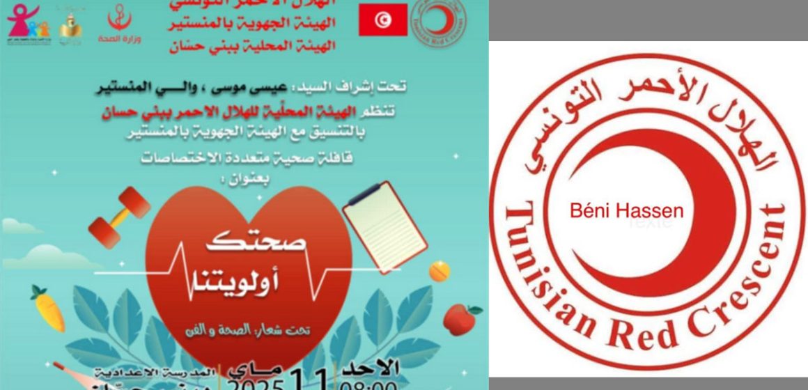 بني حسّان: قافلة صحية وثقافية