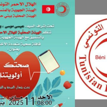 بني حسّان: قافلة صحية وثقافية